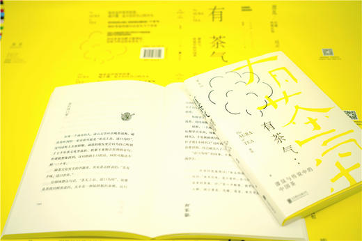 有茶气：谬误与传说中的中国茶 商品图3