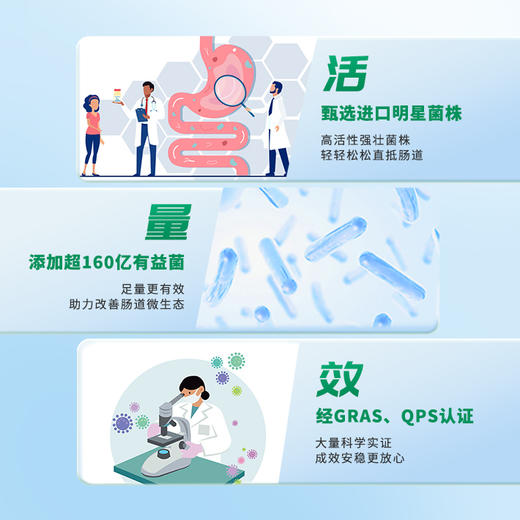 安利纽崔莱健活TM益生菌固体饮料 商品图1