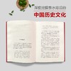 泉水里的中国：一部别致的华夏文明演化史 余道范 著 商品缩略图4