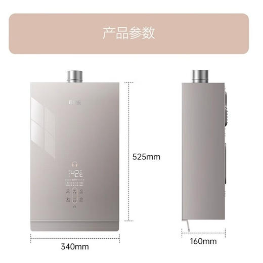 万家乐 JSQ30-16ZH6 零冷水燃气热水器一级静音零冷水热力巡航节能省气 商品图3
