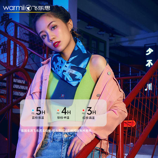 飞乐思国潮版智能发热围巾 商品图4