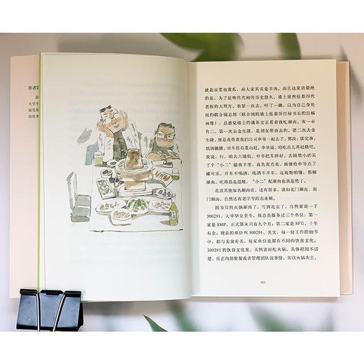 爱吃的我们没烦恼 商品图6