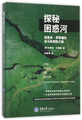 探秘困惑河