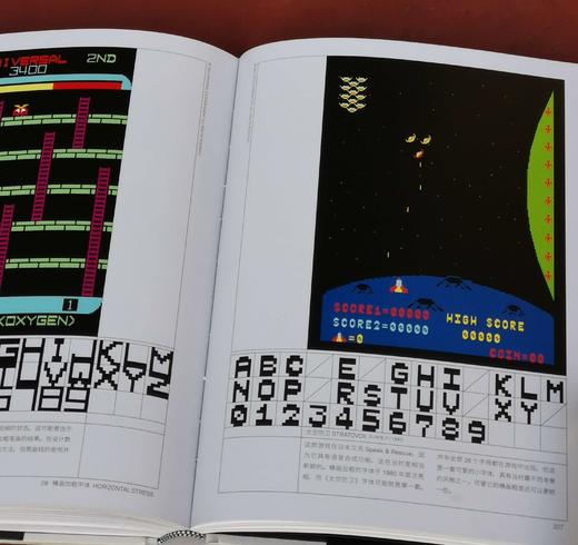 《街机游戏字体：像素字体的设计与应用》，精装，16开，[日]大曲都市著，同济大学出版社2021年一版一印，278页，定价238元，售价166元。 商品图12