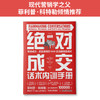 绝对成交系列 商品缩略图1