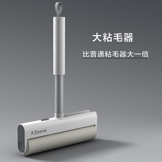 【大卫 拖把专家】G1长/短柄滚筒粘毛器 去毛强力粘毛器可撕式刷毛大号居家实用滚毛 商品图2