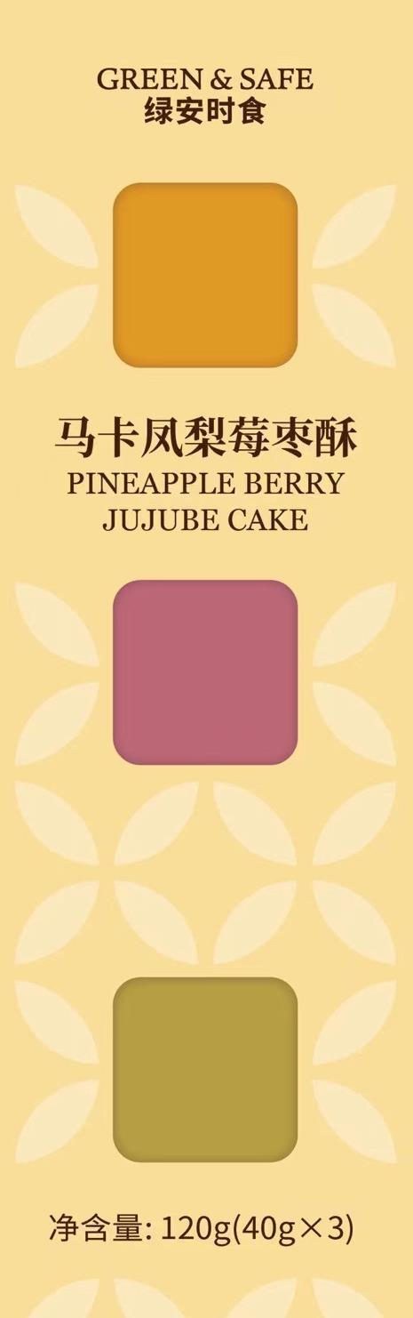 马卡凤梨莓枣酥 PINEAPPLE BERRY JUJUBE CAKE 商品图1