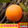正宗江西赣南寻乌脐橙 橙香浓郁 酸甜爆汁 商品缩略图0