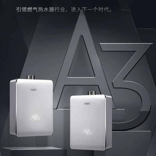 万家乐 JSQ30-16A3 燃气热水器东方恒温零冷水恒温五重杀菌增压16升 【玉石白】 天然气 商品图2