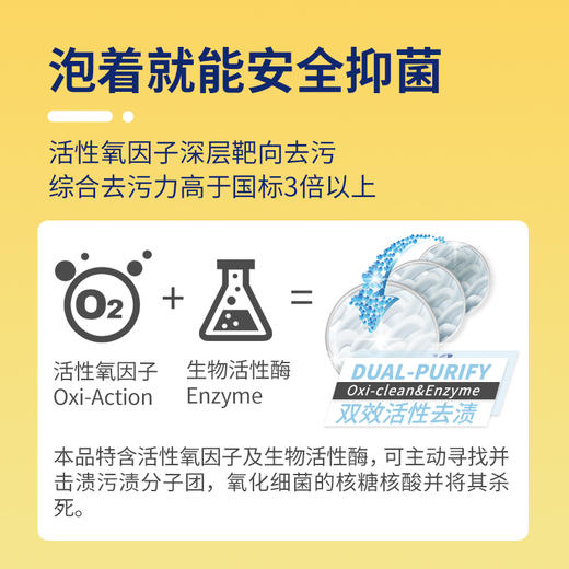 【1罐/2罐/3罐/4罐】森林海洋 小欧 婴幼儿衣物专用泡洗粉350g/罐 FX-A-1309-231225 商品图2