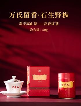 下党红（石生野枞）