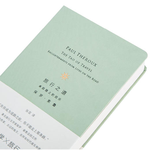 旅行之道 商品图4