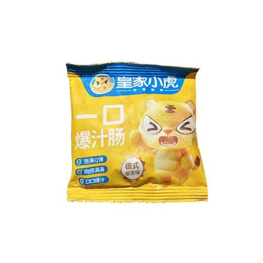 皇家小虎一口爆汁肠（德式烟熏味）125g 商品图0