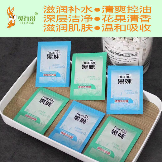 黑妹8毫升袋装洗发水/沐浴露 商品图2