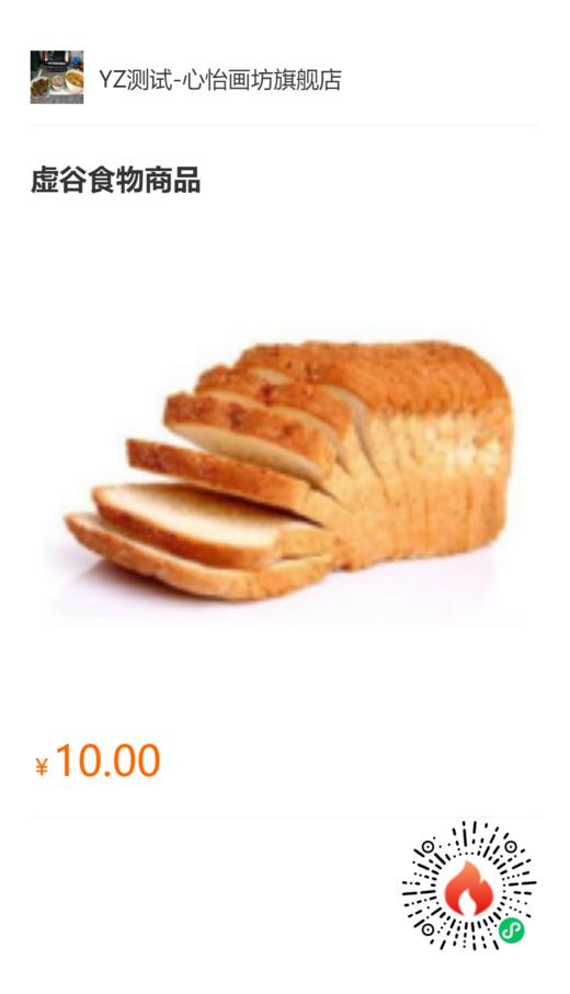 我爱吃1号面包 商品图0