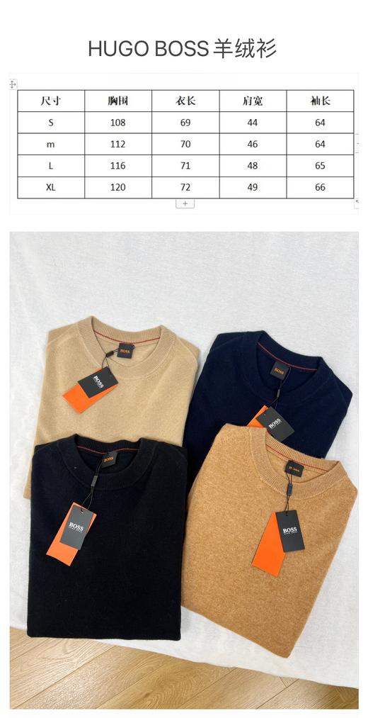 L（150-170斤）原单HUGO BOSS 新款男版羊毛混纺毛衣 商品图4
