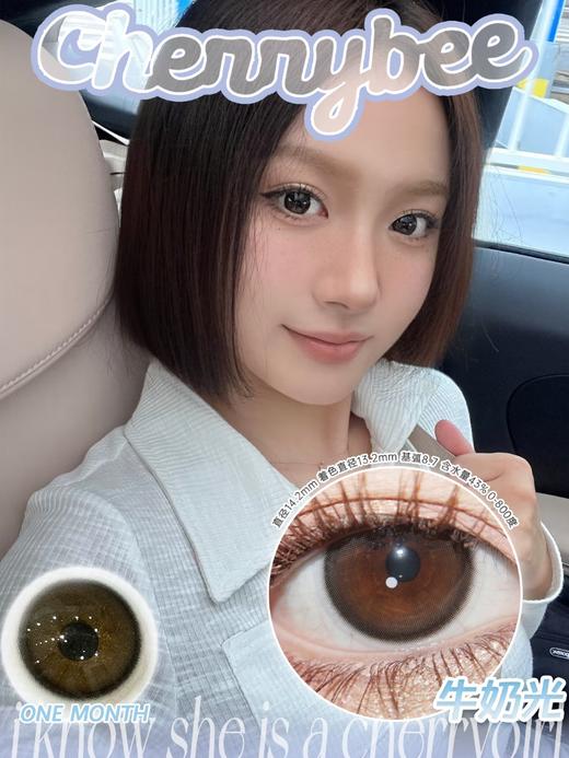 CherryBee 牛奶光 含硅水凝胶材质（月抛型） 商品图0
