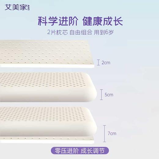 艾美家 3D儿童分压调节枕 30*50cm（高5~7cm） 商品图1