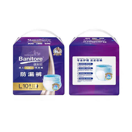 便利妥瞬吸防漏内裤式纸尿裤TL121010片【21002737】 商品图0