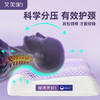 艾美家  3D分压养椎枕  60*40cm（高8-10cm） 商品缩略图1