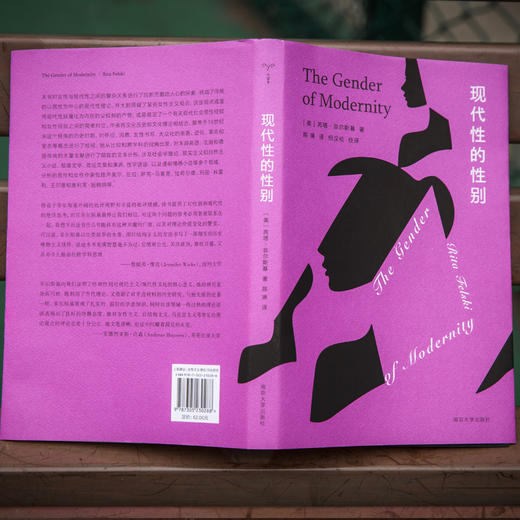 现代性的性别 商品图3