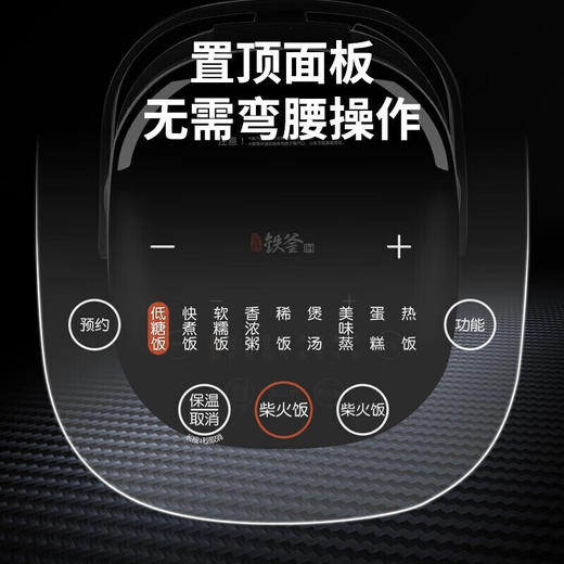 九阳电饭煲F20T-F520 商品图6