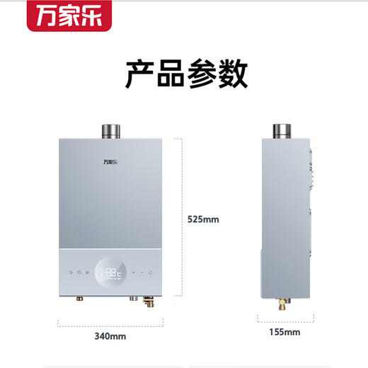 万家乐 JSQ30-16KM7 16升变频恒温燃气热水器  32℃宽频调温 启停零波动 商品图8