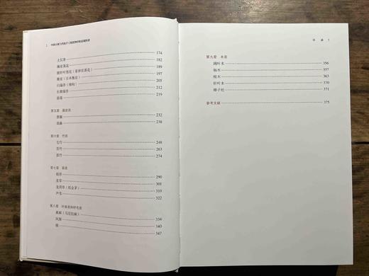 易晓辉签名本《中国古纸与传统手工纸植物纤维显微图谱》，16开，精装，388页，广西师范大学出版社2022年10月一版一印。定价：328.00元，签名本特惠价288元，现货，仅供15册。 商品图4