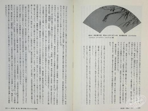 预售 【中商原版】河锅晓斋的挑战：滑稽画开拓新时代 进口艺术 河鍋暁斎の挑戦 : 狂画で拓いた新時代 定村来人 东京大学出版会 日文原版 商品图5