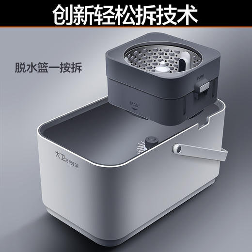 【大卫 拖把专家】D7 旋转拖把桶 2023新款 免手洗家用拖布可拆卸桶懒人墩布拖地桶 商品图3