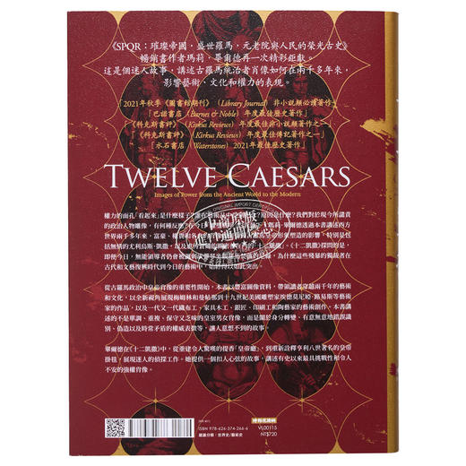 【中商原版】十二凯撒：从古代世界到现代的权力形象 港台艺术原版 玛莉‧毕尔德 时报出版 商品图1