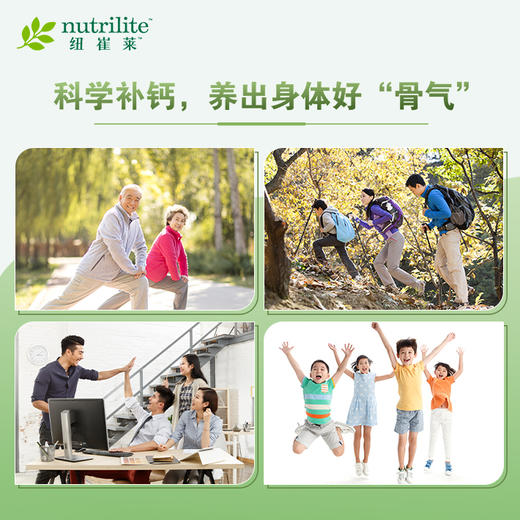 安利纽崔莱钙镁锰锌铜维生素D片250片[每3片补充600mg高钙] 商品图3