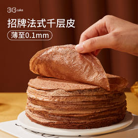 经典黑巧手作千层【全国快递包邮】