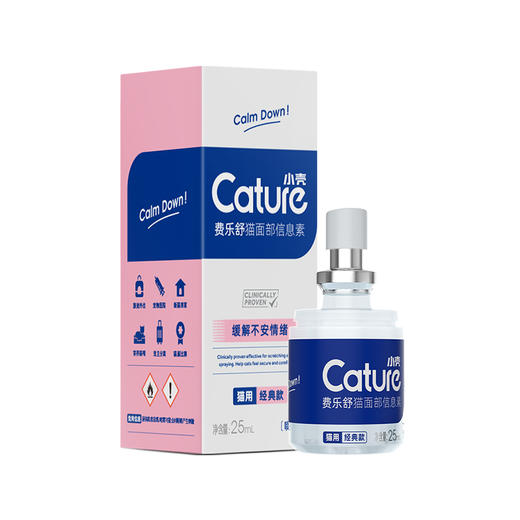 费乐舒猫面部信息素喷剂25ml，小瓶随身带 外出防应激 商品图6