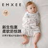 【宝宝安睡】EMXEE嫚熙婴童防惊跳睡袋纱罗包巾 商品缩略图0