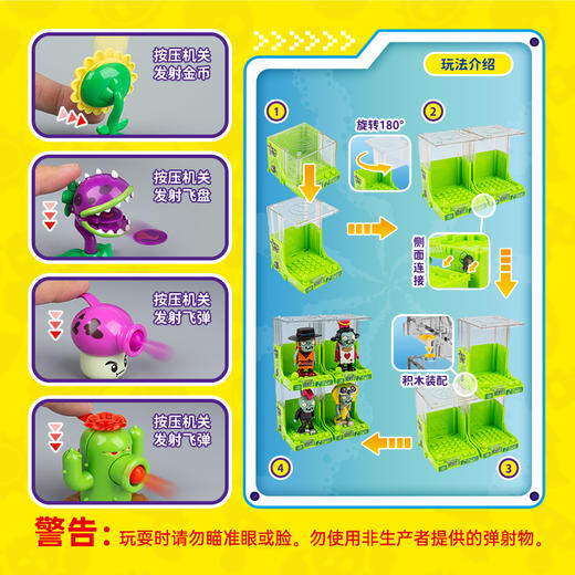 潮昇植物大战僵尸之街机争霸盲盒拼装公仔摆件手办大嘴花儿童玩具 商品图3