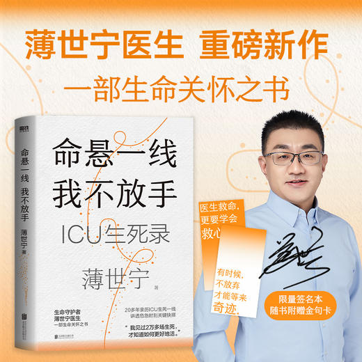 命悬一线，我不放手 商品图1