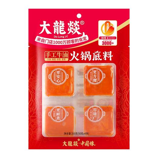 大龍燚 牛油火锅底料 50g*4块/袋 商品图0