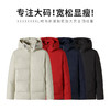 【新款DTH】大依优型大码连帽羽绒服短款多色休闲保暖加厚外套潮流胖子白鸭绒男装胖子上衣冬季 商品缩略图1