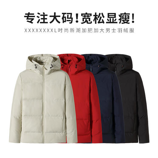 【新款DTH】大依优型大码连帽羽绒服短款多色休闲保暖加厚外套潮流胖子白鸭绒男装胖子上衣冬季 商品图1