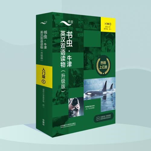 【书虫领读】书虫·牛津英汉双语读物入门级 27册领读随机送书虫百科 商品图2