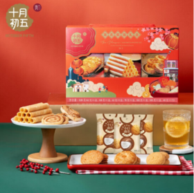 十月初五 | 繁花似锦礼盒638g 婚嫁喜饼宴会伴手礼春节礼盒