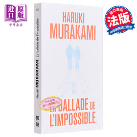 【中商原版】村上春树 挪威的森林 法文原版 Haruki Muraka miLa ballade de limpossible