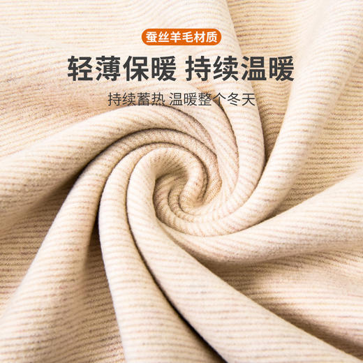 洁丽雅女士保暖套装轻薄保暖蚕丝羊毛保暖舒适内衣女套装 商品图4