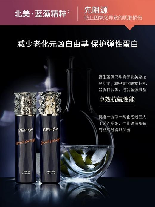 CEMOY澳诗茉澳铂蓝耀精华水乳特别套装（水乳礼盒) 商品图6