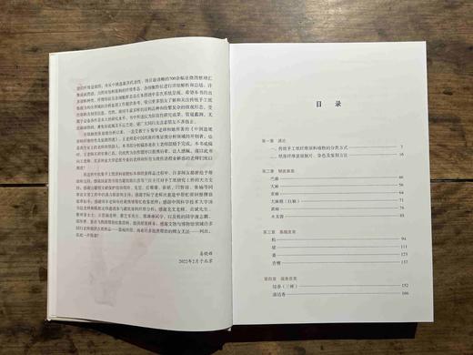 易晓辉签名本《中国古纸与传统手工纸植物纤维显微图谱》，16开，精装，388页，广西师范大学出版社2022年10月一版一印。定价：328.00元，签名本特惠价288元，现货，仅供15册。 商品图3