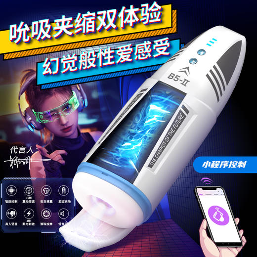 MRB B5荣耀杯飞机杯夹吸吮吸震动发音男性自用安慰器解压性玩具 商品图6