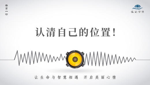 622条丨阴位和阳位，一定要认清自己的位置！ 商品图0