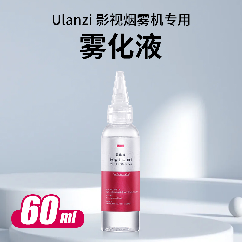 Ulanzi优篮子FM01影雾便携造雾机雾化液烟雾机烟油烟雾仓摄影专业影视拍摄短视频直播舞台酒吧干冰效果道具