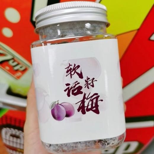 【蜜饯精选】出口级别•云南软籽话梅 软籽无核 不用吐核畅快吃 果肉Q弹 带淡淡玫瑰醋香味 酸甜开胃想到就流口水～ 商品图4